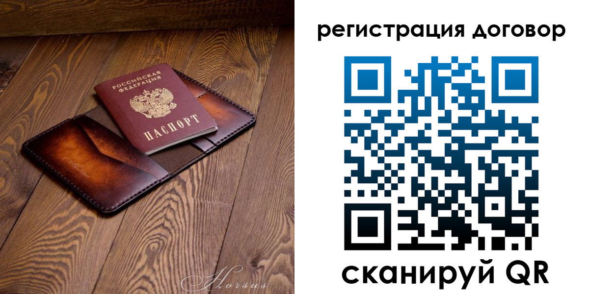 прописка регистрация в Донецке