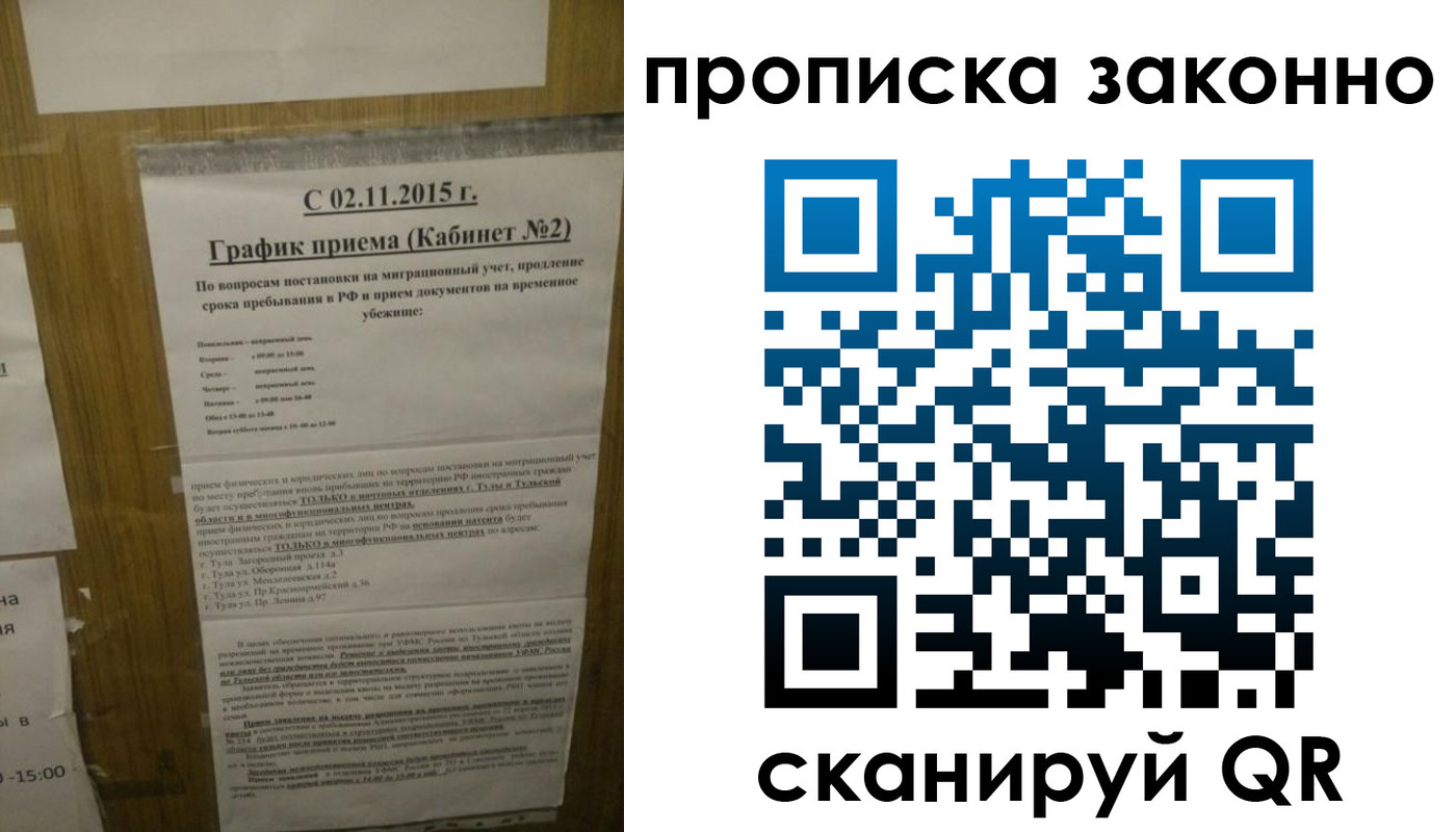 временная регистрация в квартире в Донецке