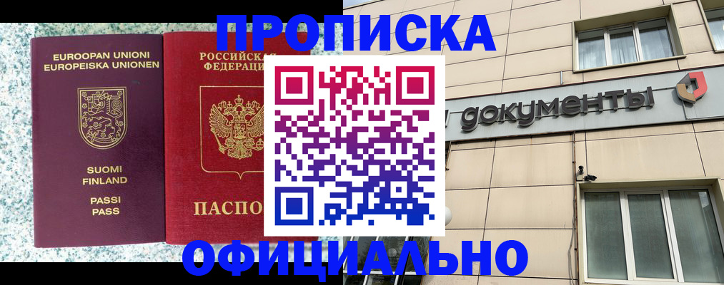 миграционный учет в Донецке