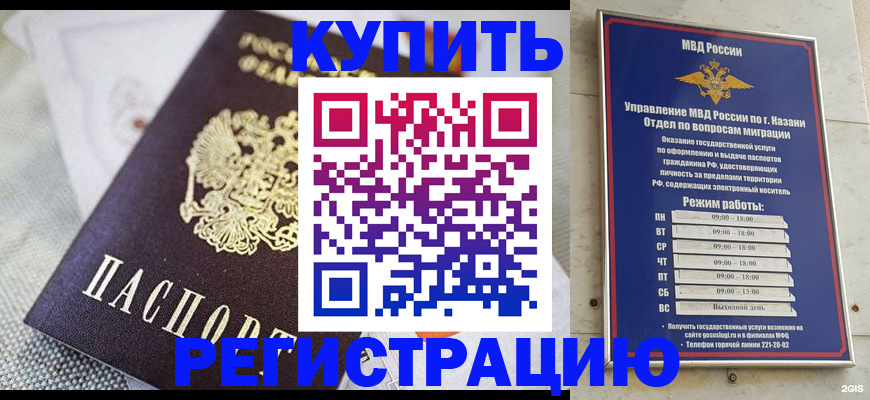 прописка поиск в Донецке