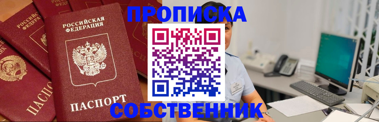 временная регистрация госуслуги в Донецке