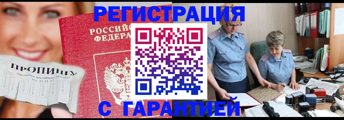 регистрация для школы в Донецке